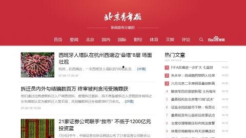 台湾爆料新闻模板,台湾政坛惊天内幕，震惊两岸  第1张