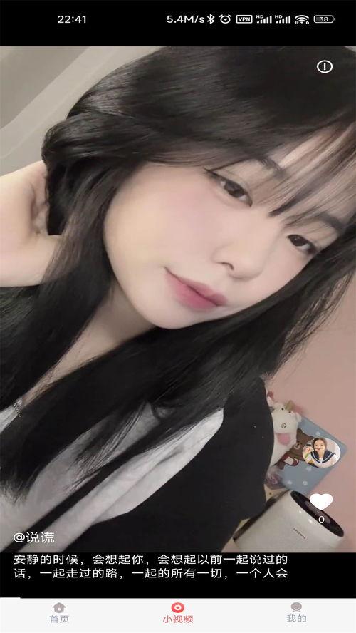 王小雨最新爆料视频下载,事件真相大起底