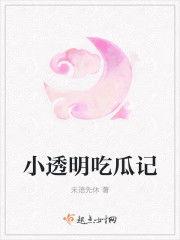 吃瓜仙女小说在线阅读免费,穿越时空的甜蜜邂逅  第1张