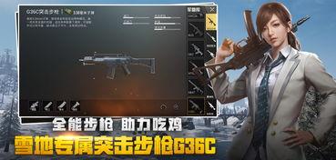 绝地求生商城爆料视频下载,新皮肤、武器及活动一览  第1张