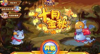 洛克王国手游视频爆料  第1张