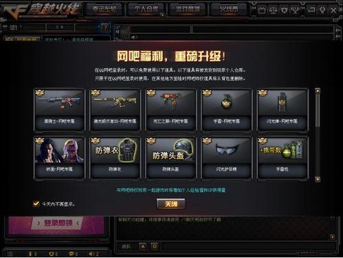 cf爆料视频大全,揭秘游戏幕后精彩瞬间  第2张