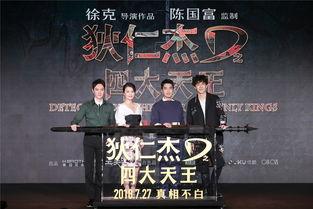 四大天王幕后爆料视频,幕后爆料视频深度解析 第2张 四大天王幕后爆料视频,幕后爆料视频深度解析 第2张